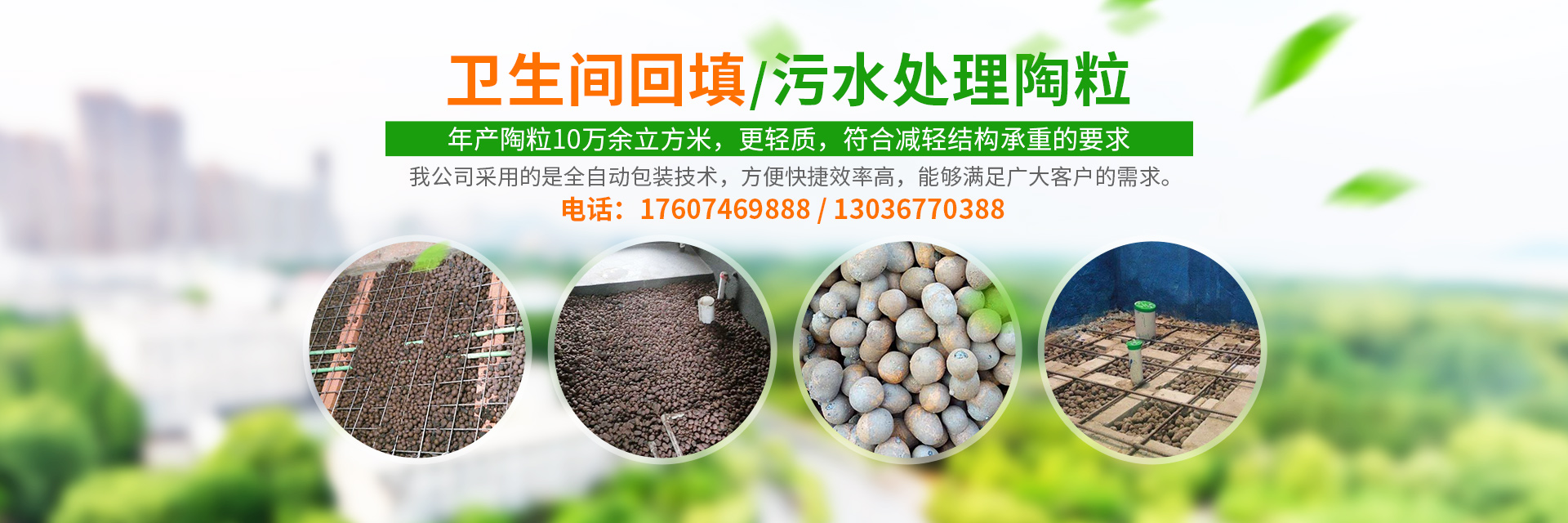 祁陽(yáng)建筑陶粒銷(xiāo)售_祁陽(yáng)縣勇劍陶粒有限公司